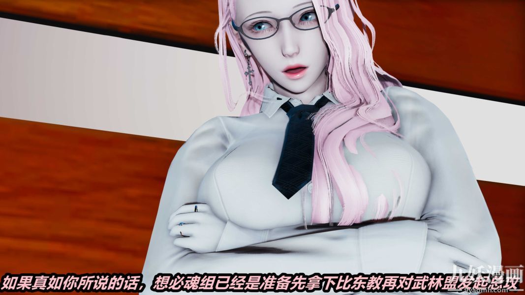 [3D]逆转第一季[完整版]第36章【第04话】