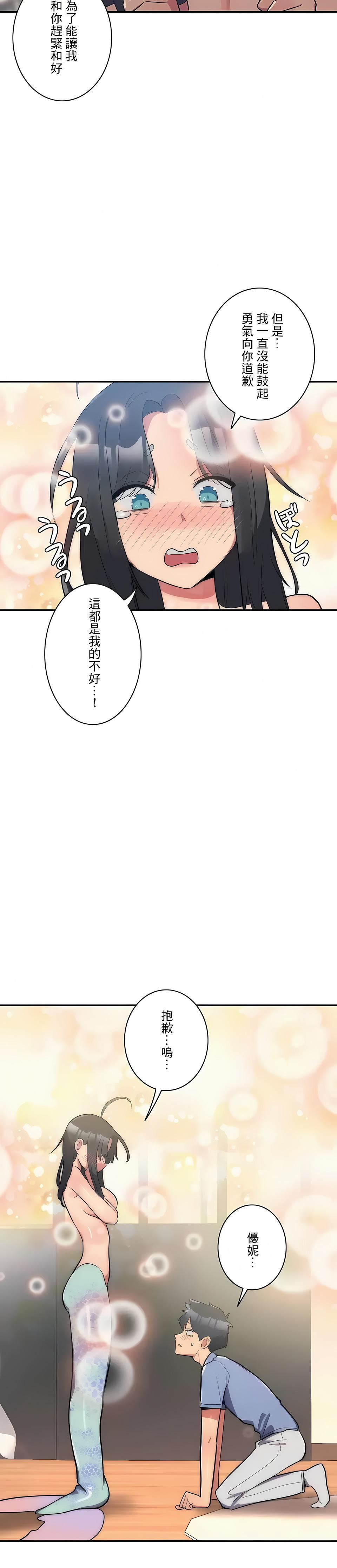 女友的别名第13话