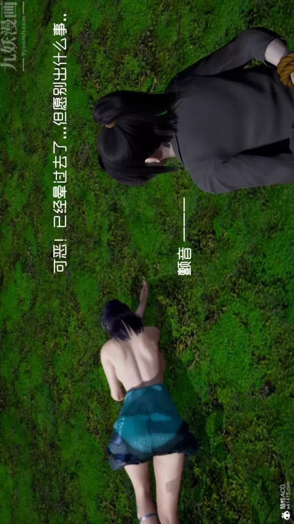 [3D]星梦苍穹+外传+赌债偿还-第06章-滥花失枝04话 - 图片 2