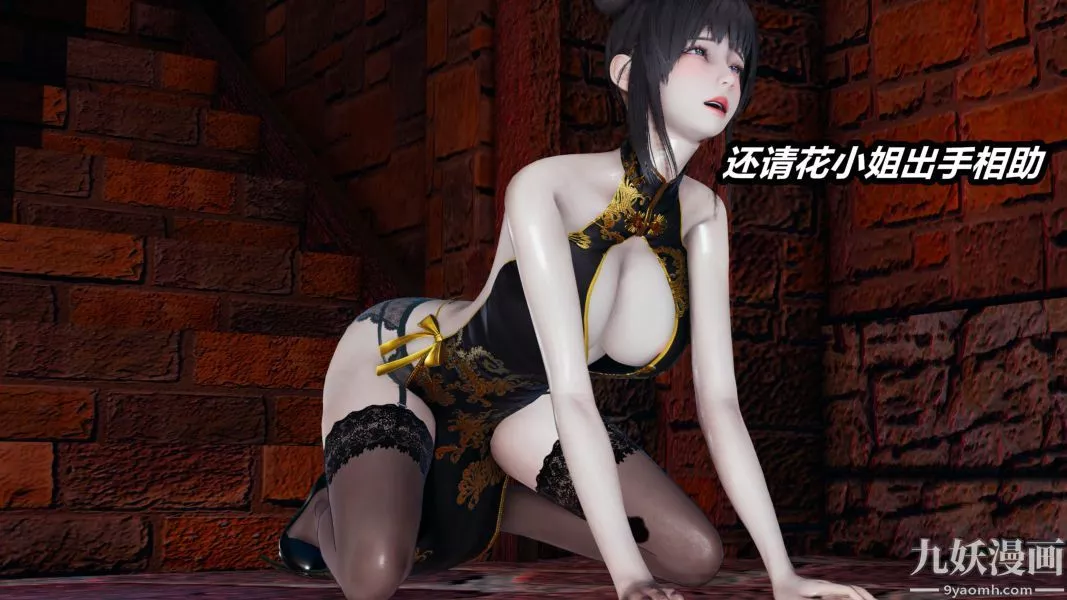 [3D]逆转第一季[完整版]-第36章【第04话】 - 图片 10