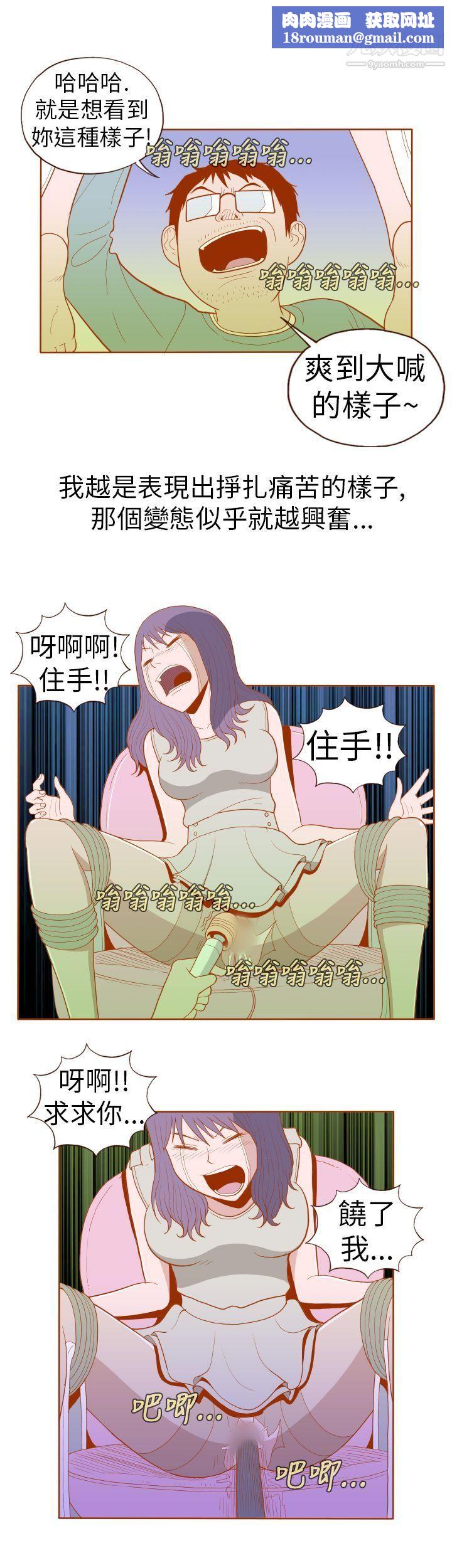 淫乱魔鬼第17话