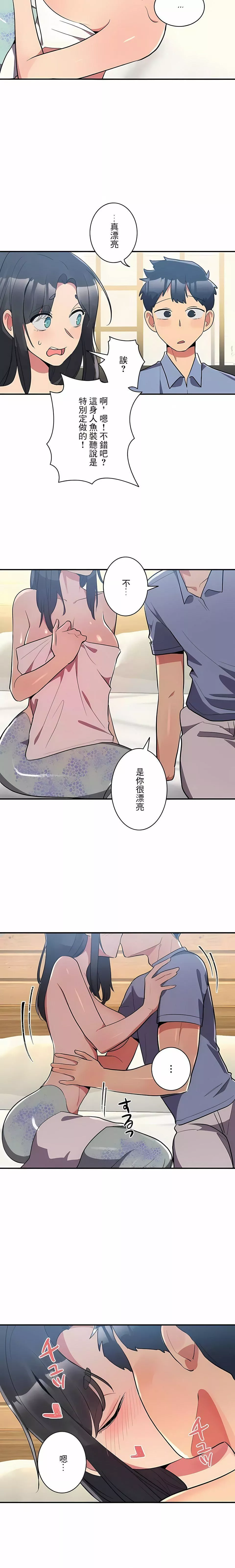 女友的别名-第13话 - 图片 6