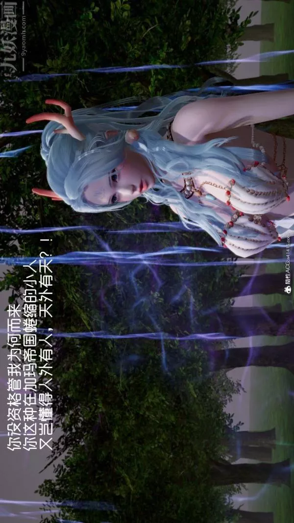 [3D]星梦苍穹+外传+赌债偿还-第06章-滥花失枝04话 - 图片 7