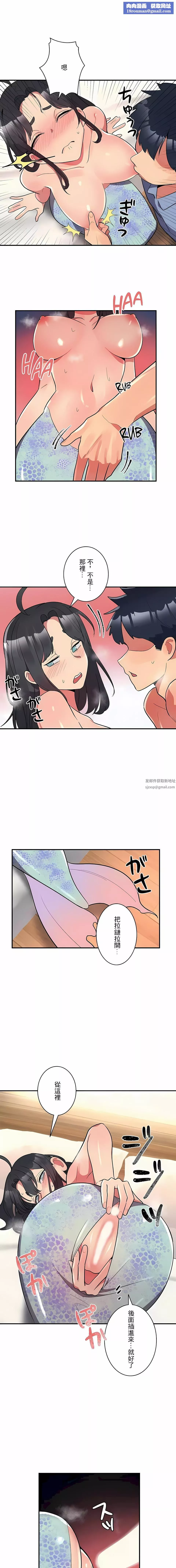 女友的别名-第13话 - 图片 8