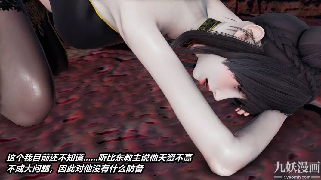 [3D]逆轉第一季[完整版]第36章【第04话】