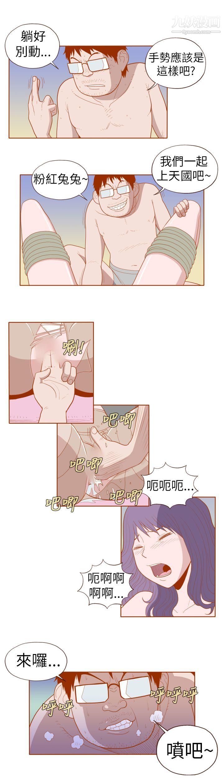 淫乱魔鬼第17话