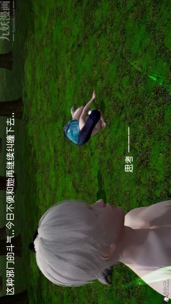 [3D]星梦苍穹+外传+赌债偿还-第06章-滥花失枝04话 - 图片 9