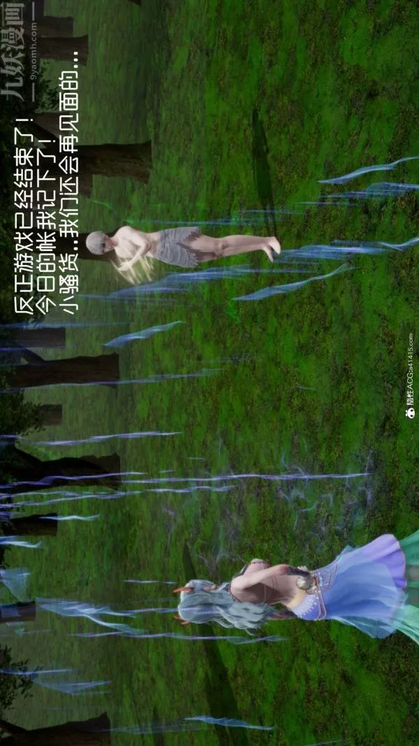 [3D]星梦苍穹+外传+赌债偿还-第06章-滥花失枝04话 - 图片 12