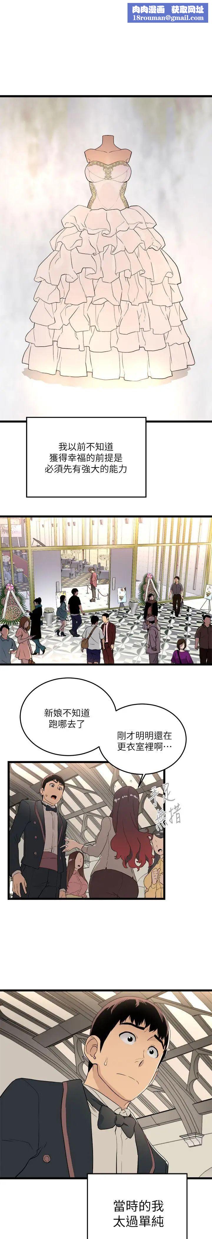 食物链第1话
