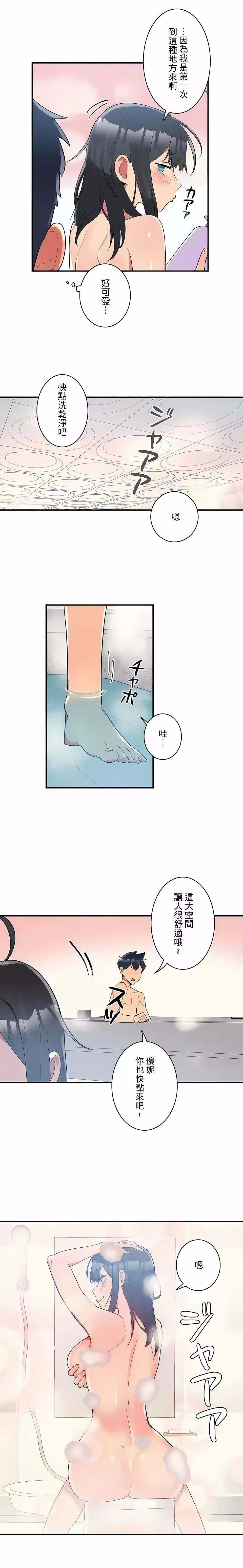 女友的别名第13話
