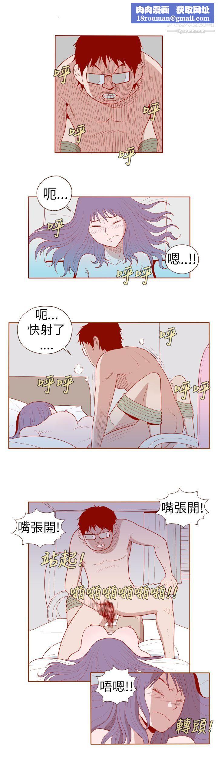 淫亂魔鬼第18話