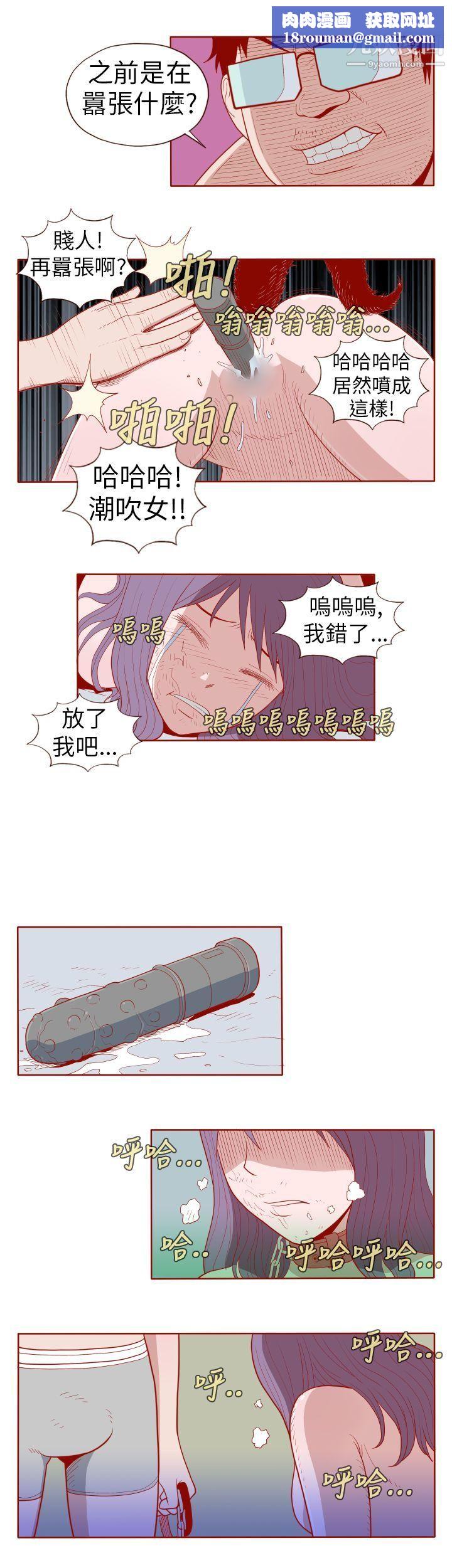 淫乱魔鬼第18话