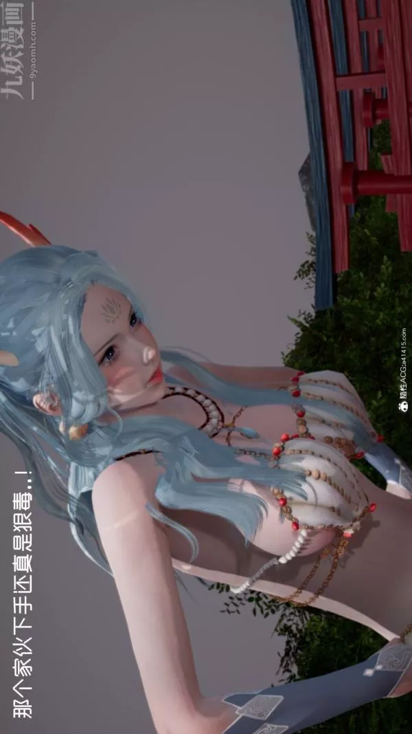 [3D]星夢蒼穹+外傳+賭債償還第06章-滥花失枝04話