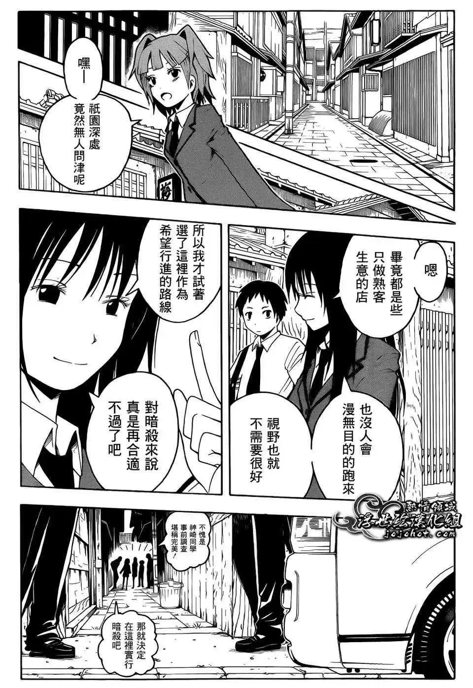 暗杀教室第016集