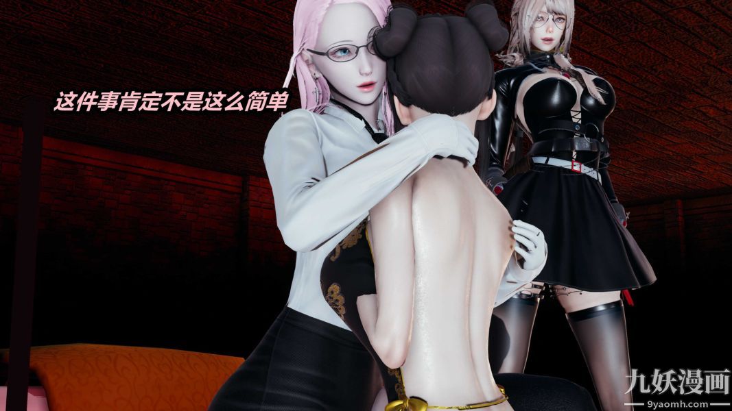 [3D]逆转第一季[完整版]第36章【第04话】