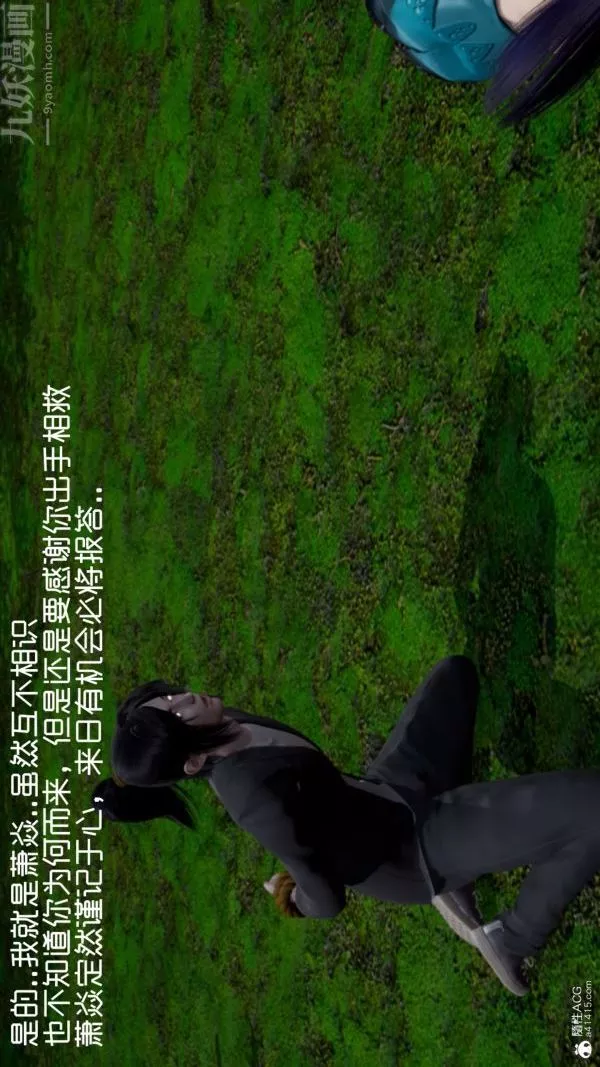 [3D]星梦苍穹+外传+赌债偿还-第06章-滥花失枝04话 - 图片 24