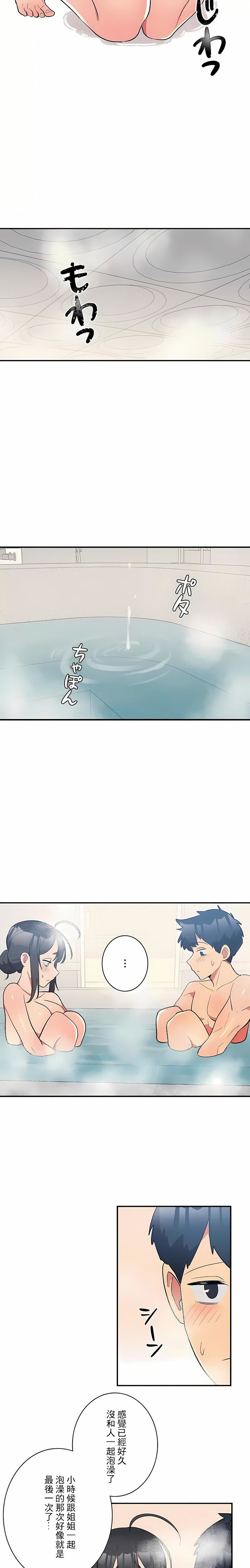 女友的别名第14話