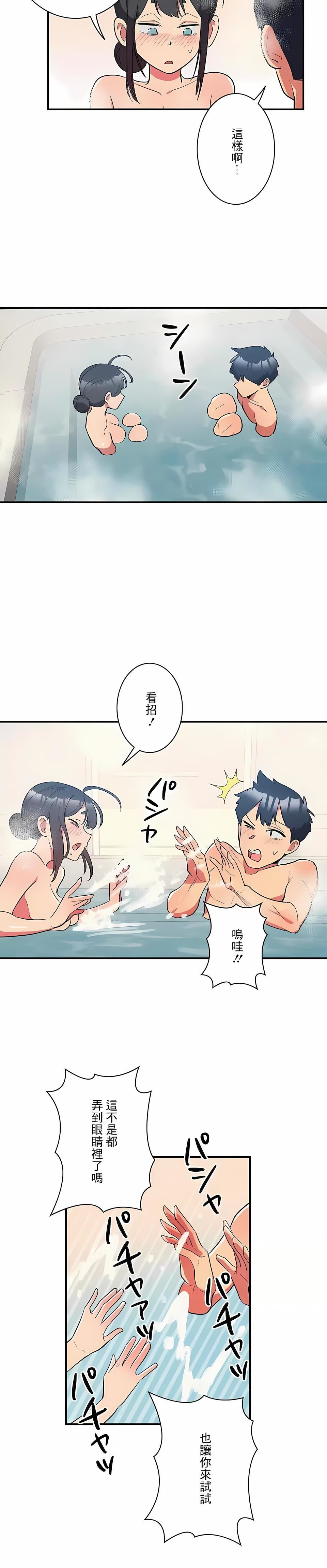 女友的别名第14话