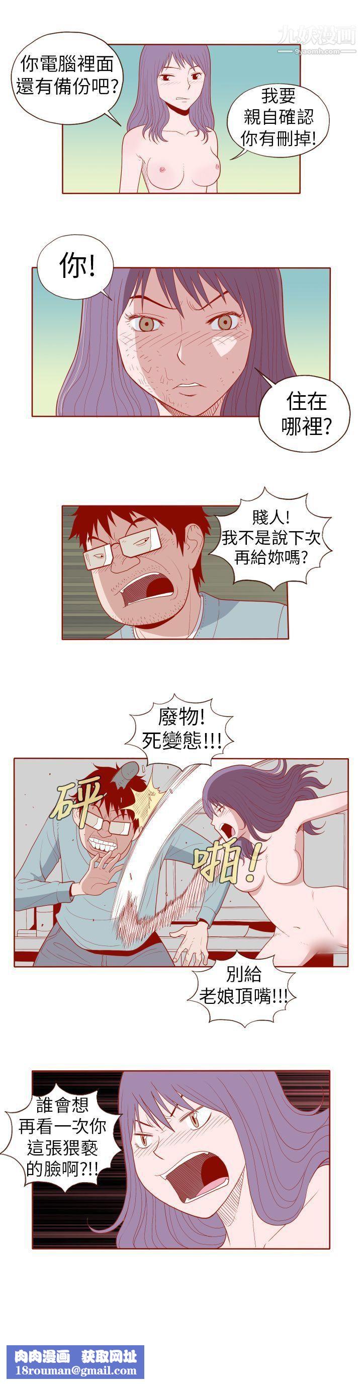 淫乱魔鬼第18话