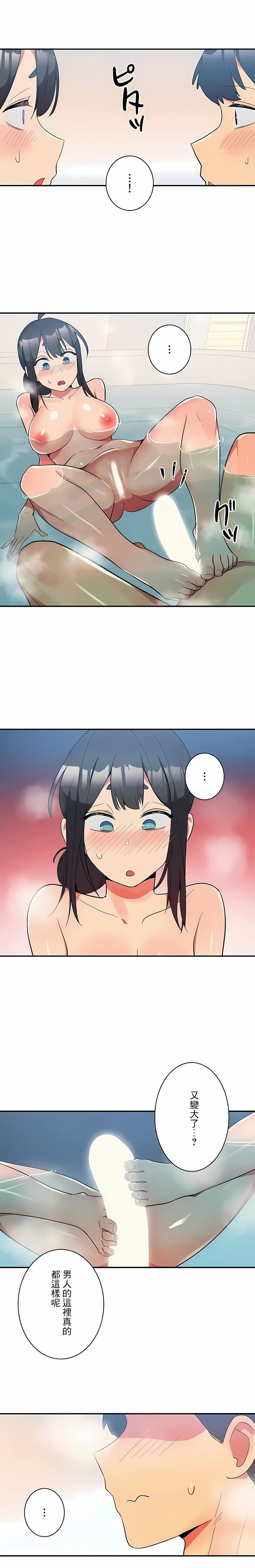 女友的别名第14话