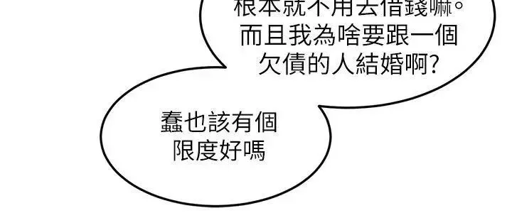 食物鏈第1話