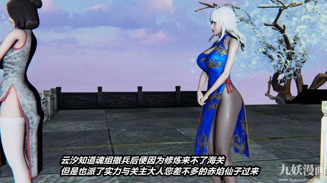 [3D]逆转第一季[完整版]-第36章【第04话】 - 图片 33