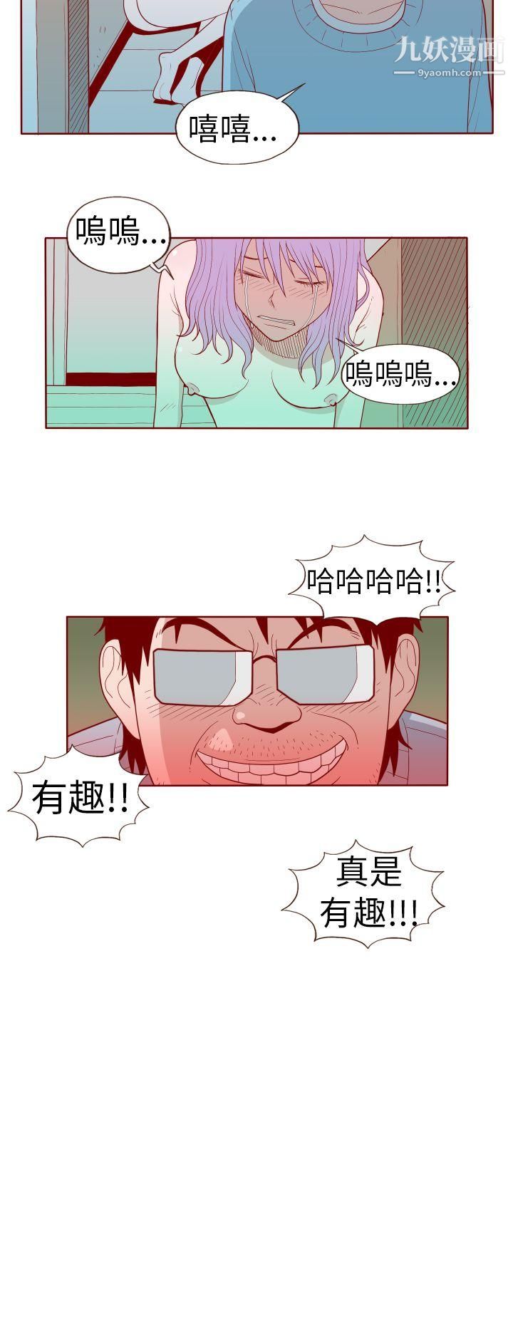 淫亂魔鬼第19話