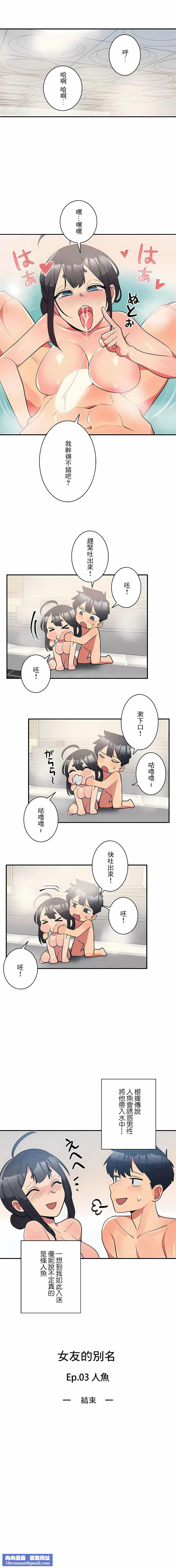 女友的别名第14话