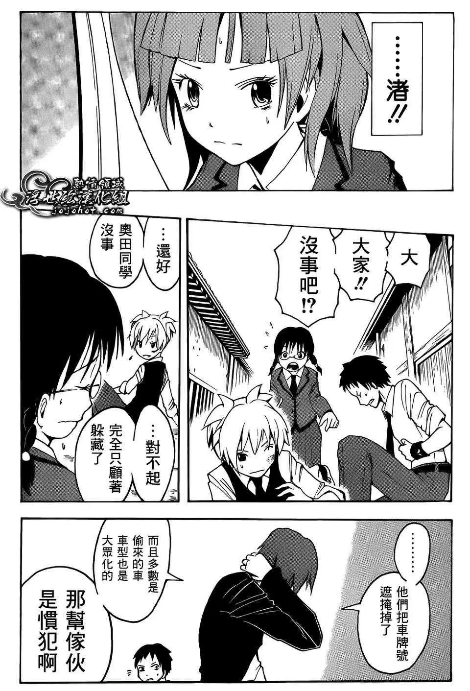 暗杀教室第016集