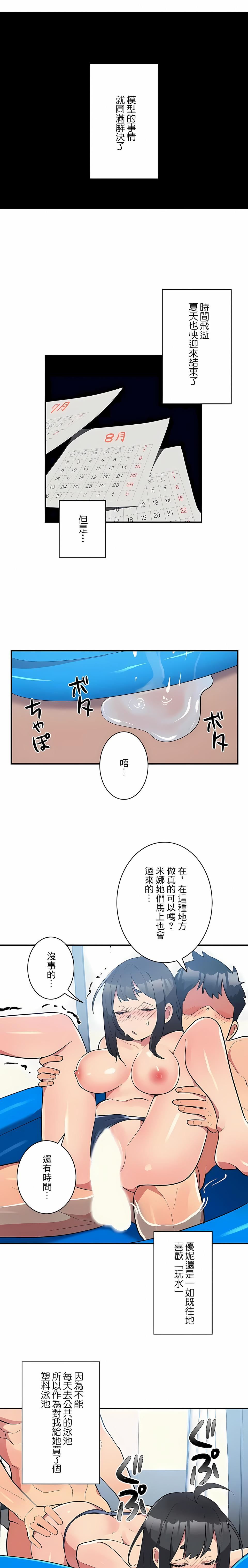 女友的别名第14话