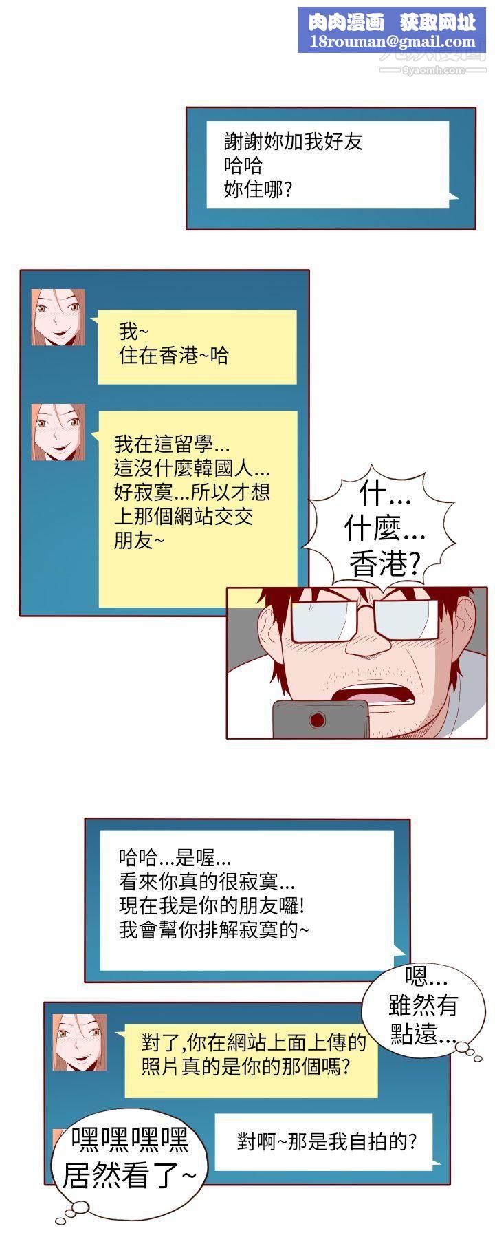 淫乱魔鬼第19话