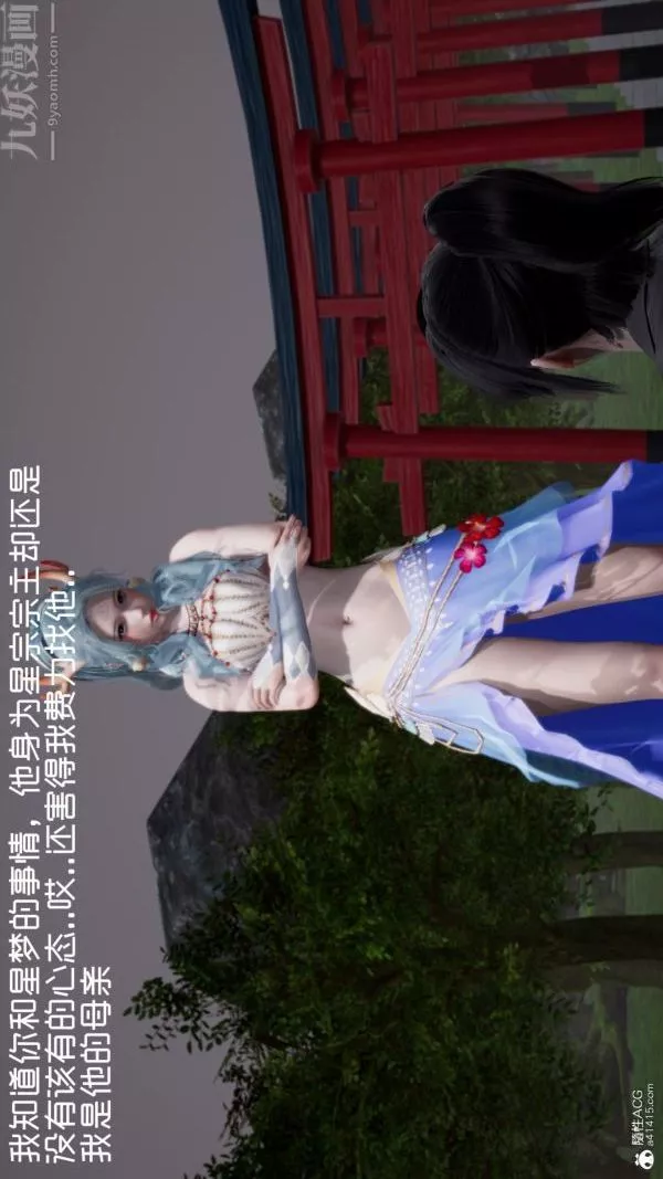 [3D]星夢蒼穹+外傳+賭債償還第06章-滥花失枝04話
