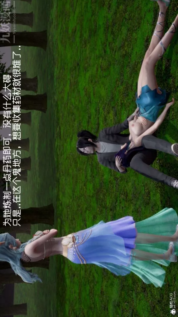 [3D]星夢蒼穹+外傳+賭債償還第06章-滥花失枝04話