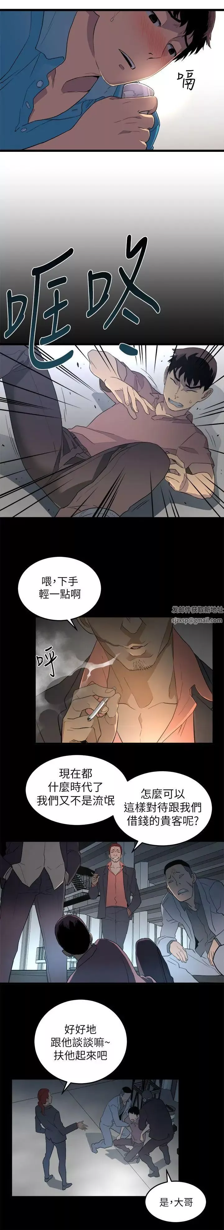 食物链-第1话 - 图片 21
