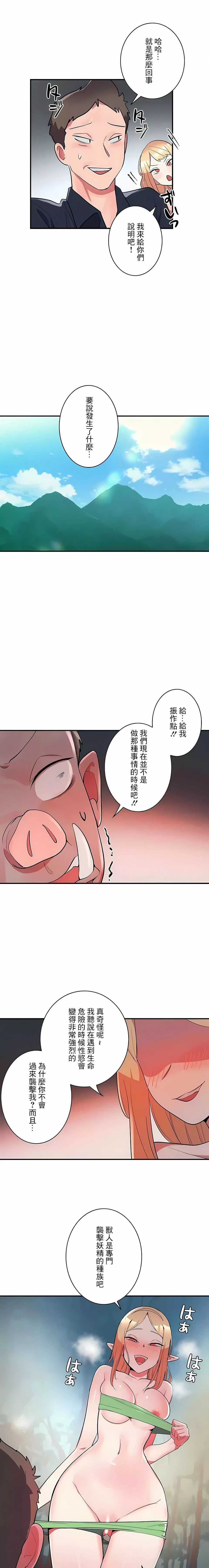 女友的别名-第14话 - 图片 13