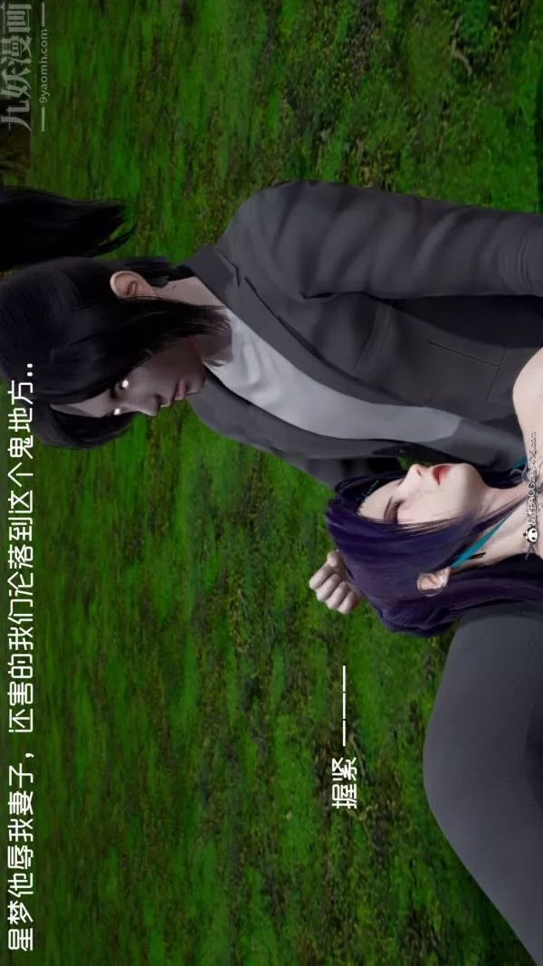 [3D]星夢蒼穹+外傳+賭債償還第06章-滥花失枝04話
