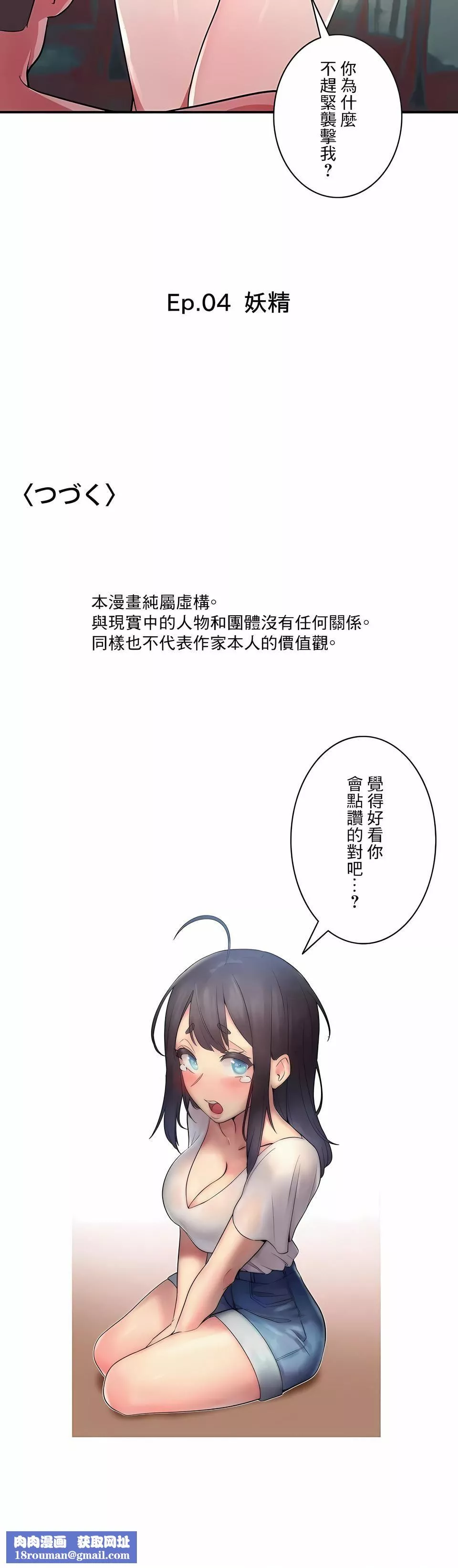 女友的别名-第14话 - 图片 14