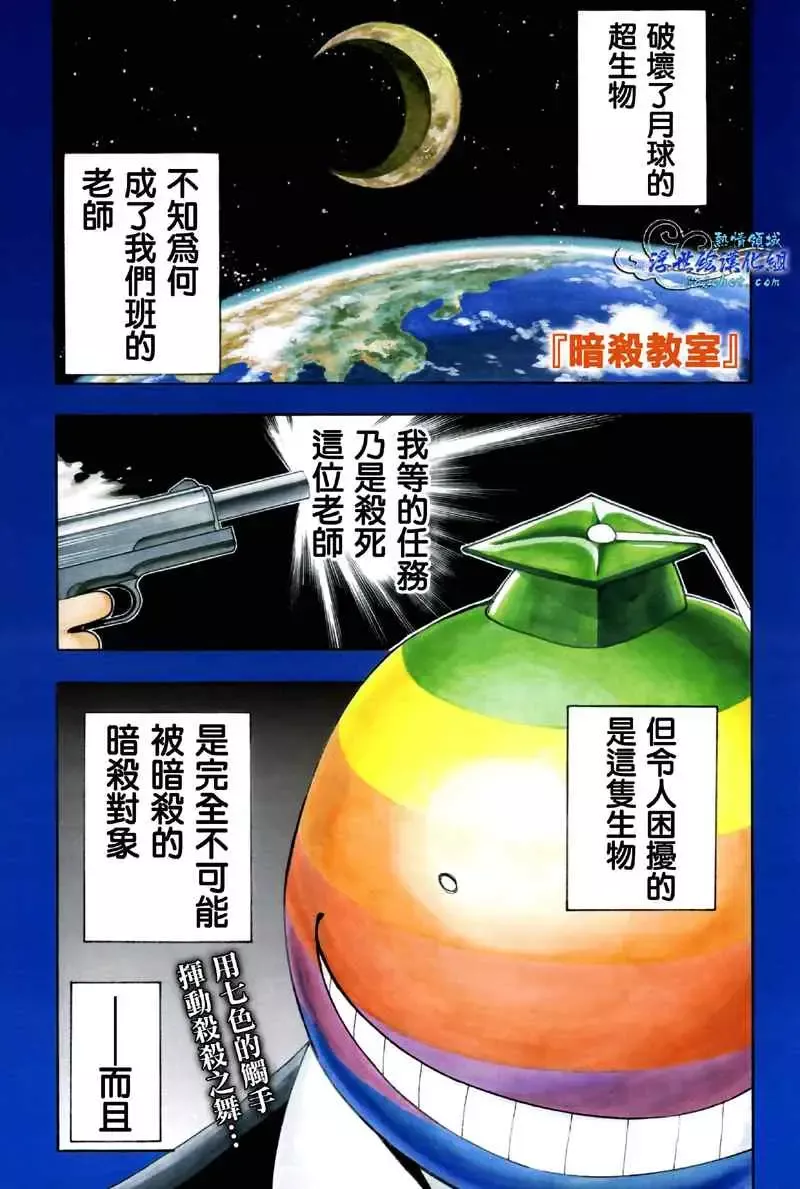 暗杀教室-第017集 - 图片 2
