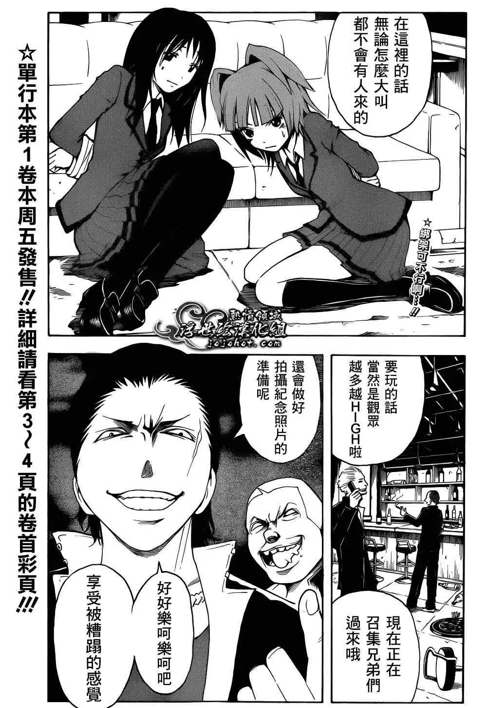 暗杀教室第017集