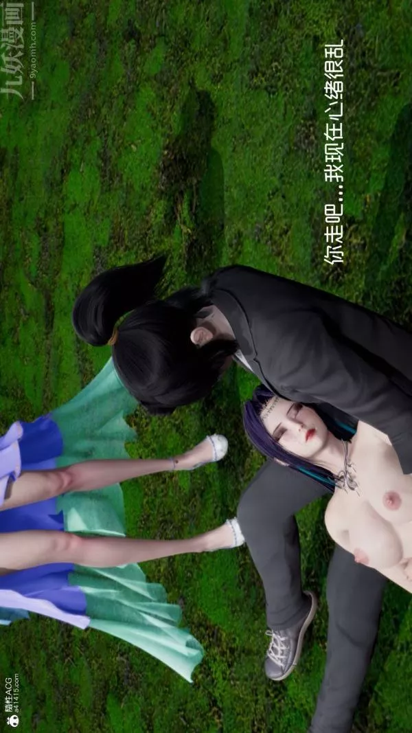 [3D]星梦苍穹+外传+赌债偿还-第06章-滥花失枝04话 - 图片 43