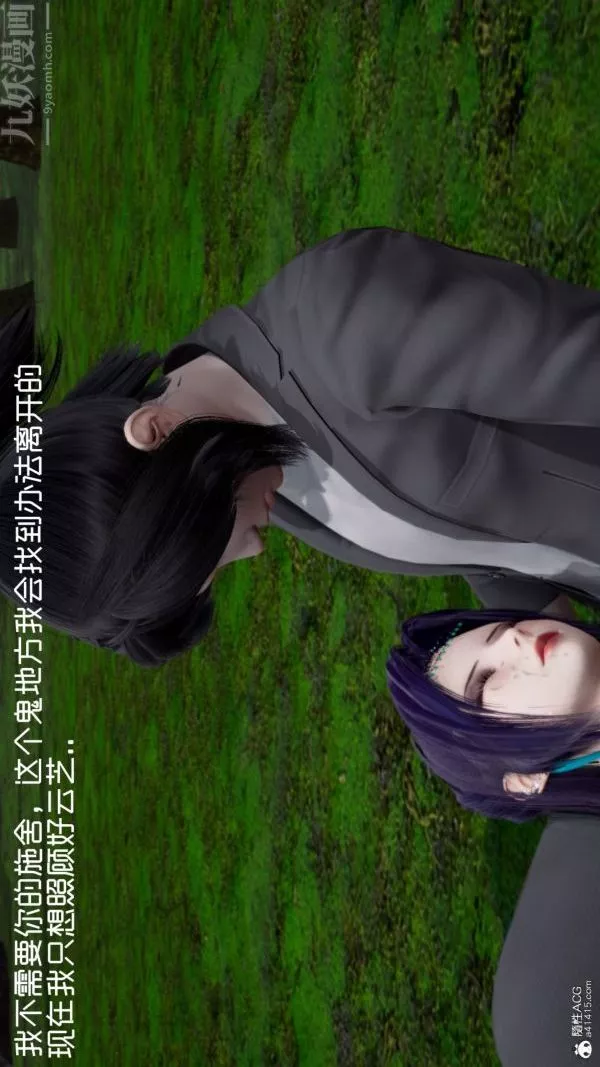 [3D]星夢蒼穹+外傳+賭債償還第06章-滥花失枝04話