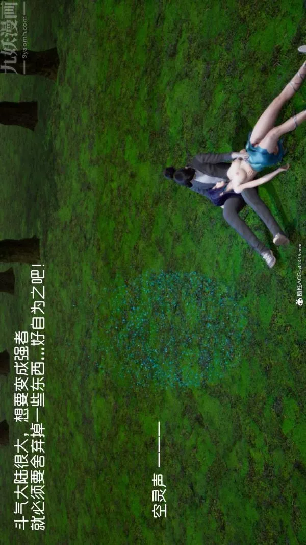 [3D]星梦苍穹+外传+赌债偿还-第06章-滥花失枝04话 - 图片 47