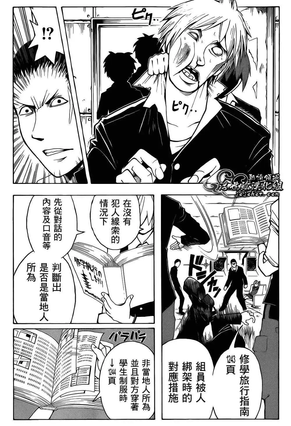 暗杀教室第017集