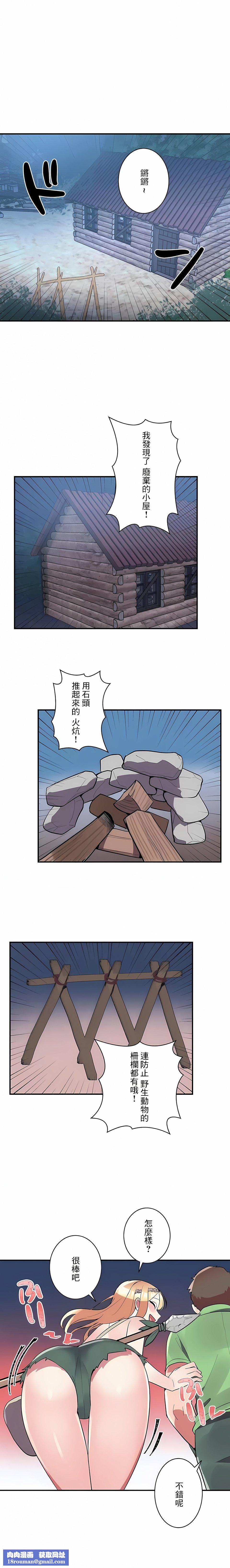 女友的别名第15話