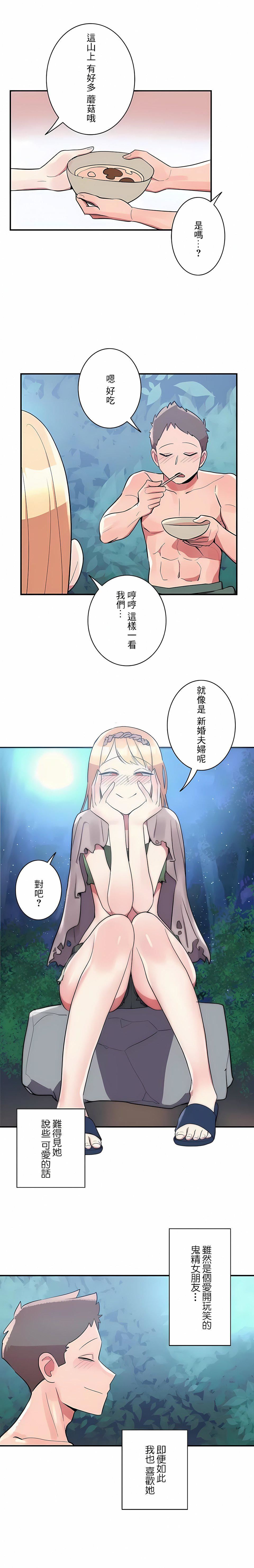 女友的别名第15话