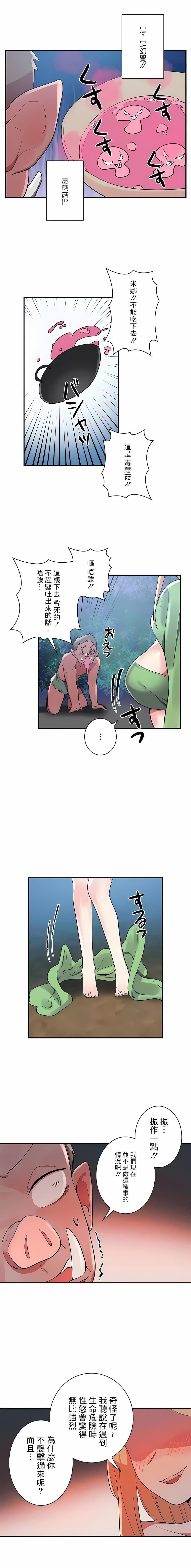 女友的别名第15话