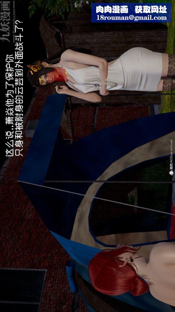 [3D]星夢蒼穹+外傳+賭債償還第06章-滥花失枝05話