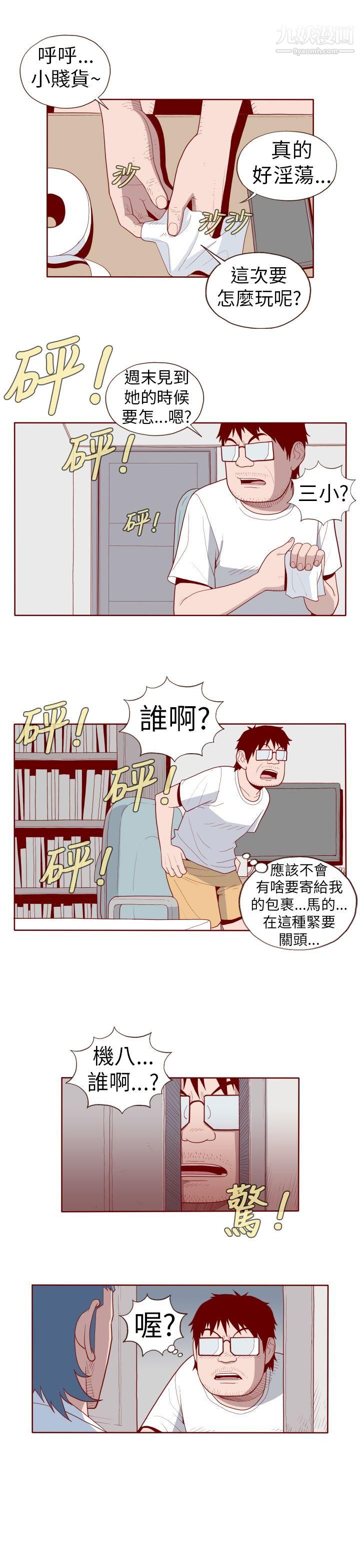 淫亂魔鬼第20話