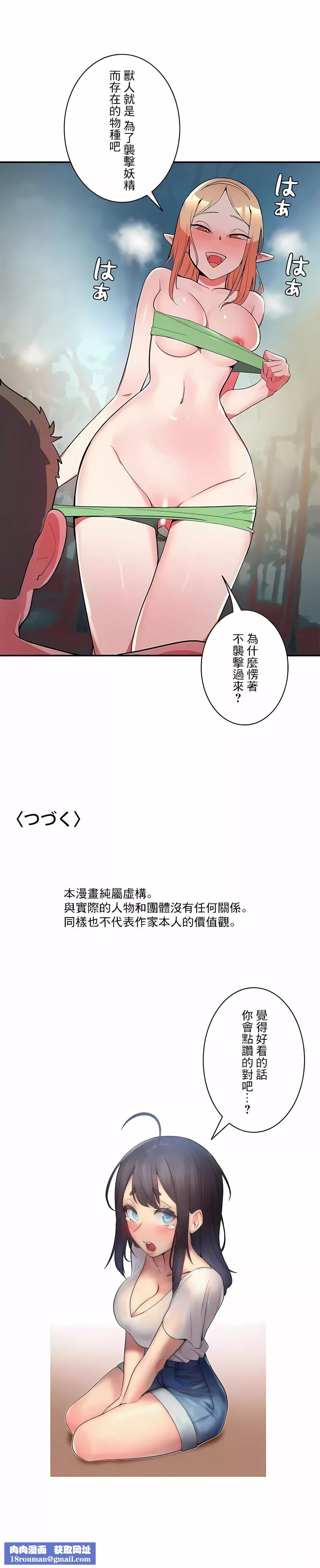 女友的别名第15話