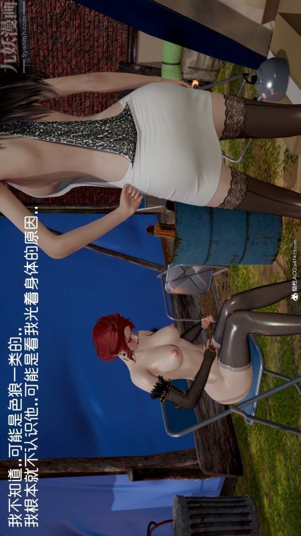 [3D]星梦苍穹+外传+赌债偿还第06章-滥花失枝05话